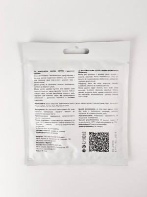 FALTHY (Фелси) Альгинатная маска DETOX с древесным углем 30g