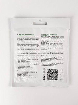 FALTHY (Фелсі) Саше Моделююча альгінатна маска з хлорофілом 30g