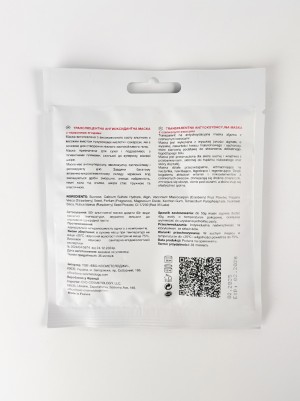 FALTHY (Фелсі) Саше Транслюцентна Антиоксидантна маска з червоними ягодами 50g