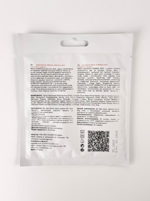 FALTHY (Фелсі) Саше Альгінатна маска SHINING RICE з рисовою пудрою 30g